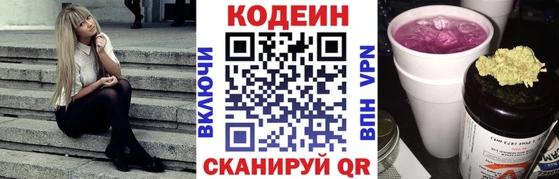 Кодеин напиток Lean (лин)  наркота  Петровск-Забайкальский 
