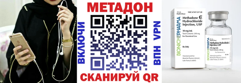 где купить наркотик  Петровск-Забайкальский  Метадон methadone 