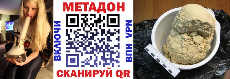 МЕТАДОН methadone Петровск-Забайкальский