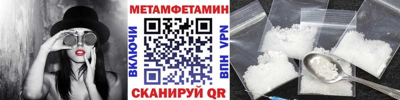 МЕТАМФЕТАМИН пудра  Петровск-Забайкальский 